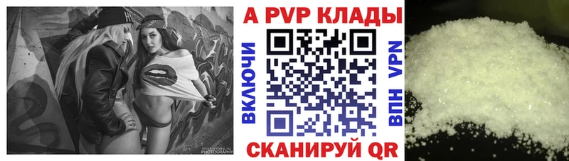 Alpha PVP Соль  Купить  Покров 