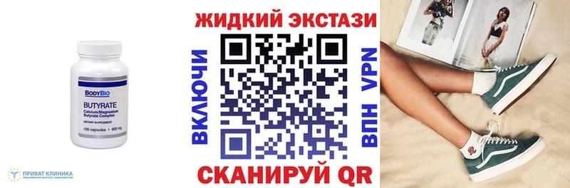 БУТИРАТ 99%  Купить  Покров 