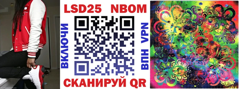 Марки 25I-NBOMe 1,8мг  Купить  Покров 